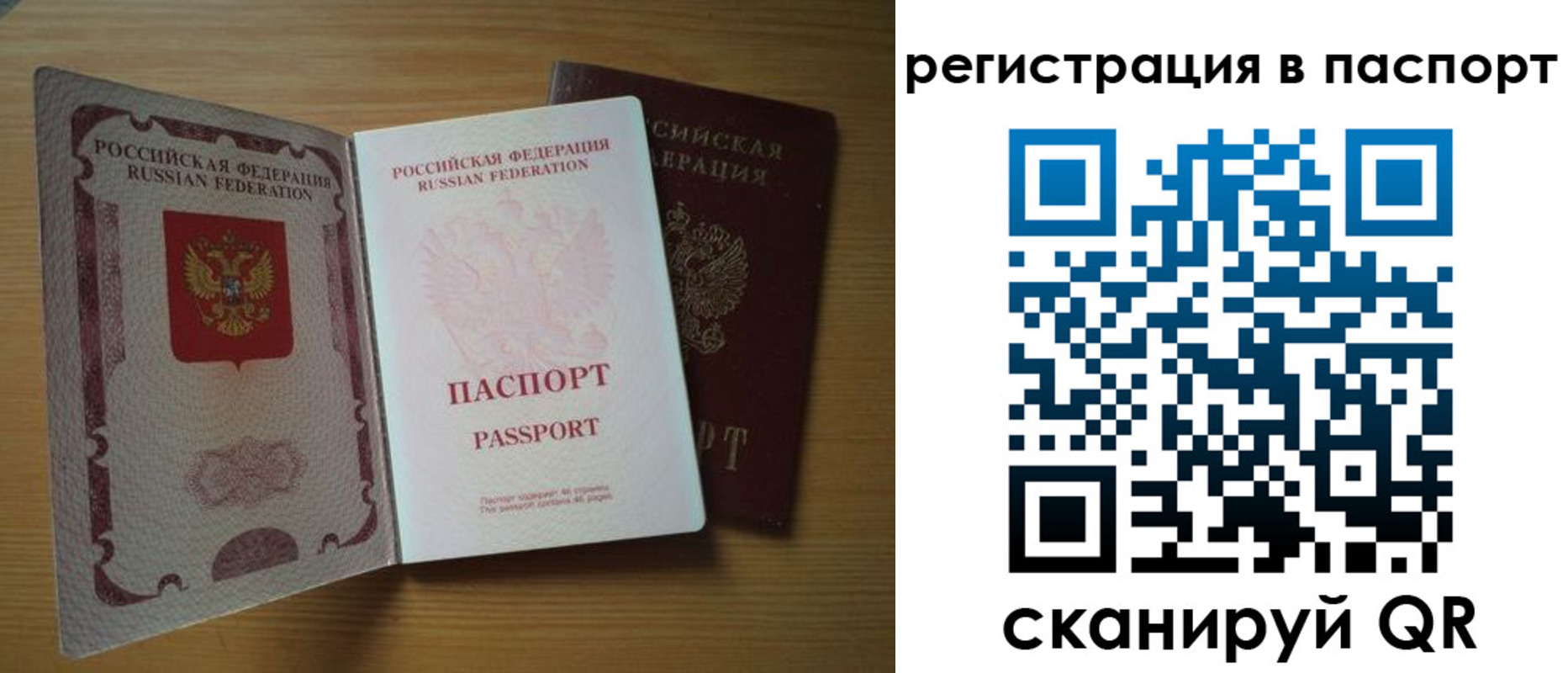 прописка для школы в Мыски