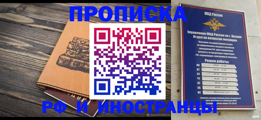 временная регистрация недорого в Мыски