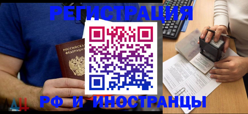 временная регистрация собственник в Мыски