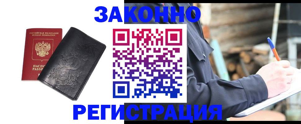 где прописаться в Мыски