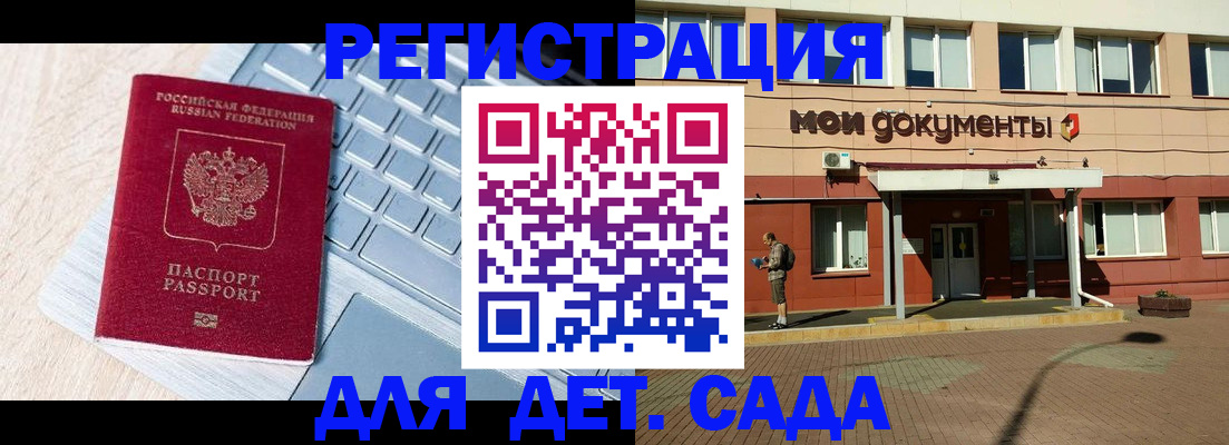 временная регистрация в квартире в Мыски
